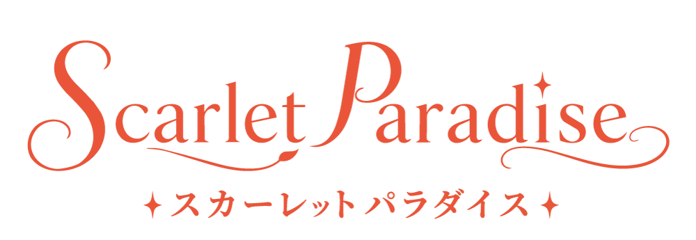 Scarlet Paradise スカーレットパラダイス